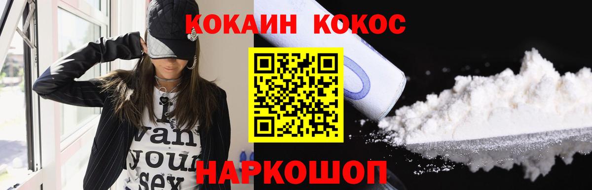 Cocaine Перу Кохма