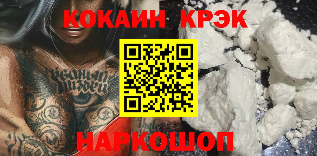 КОКАИН VHQ  Вход с VPN  наркота  Кохма 