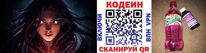 Codein Purple Drank  Кохма 