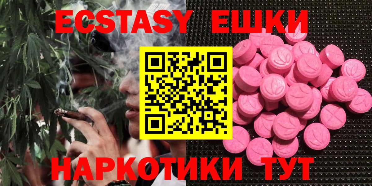 ЭКСТАЗИ DUBAI  Ecstasy Philipp Plein  блэк спрут ССЫЛКА  Кохма  Вход с VPN 