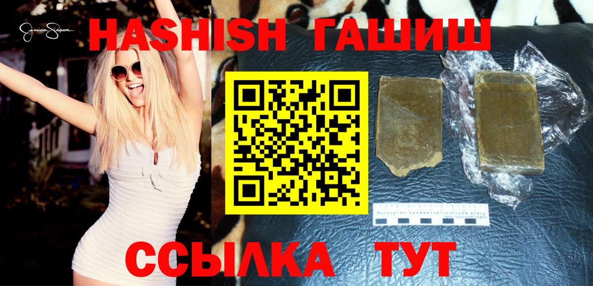 ГАШИШ hashish  Вход с VPN  Кохма 