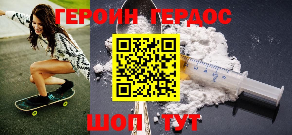 Кохма  Героин Heroin  Вход с VPN 