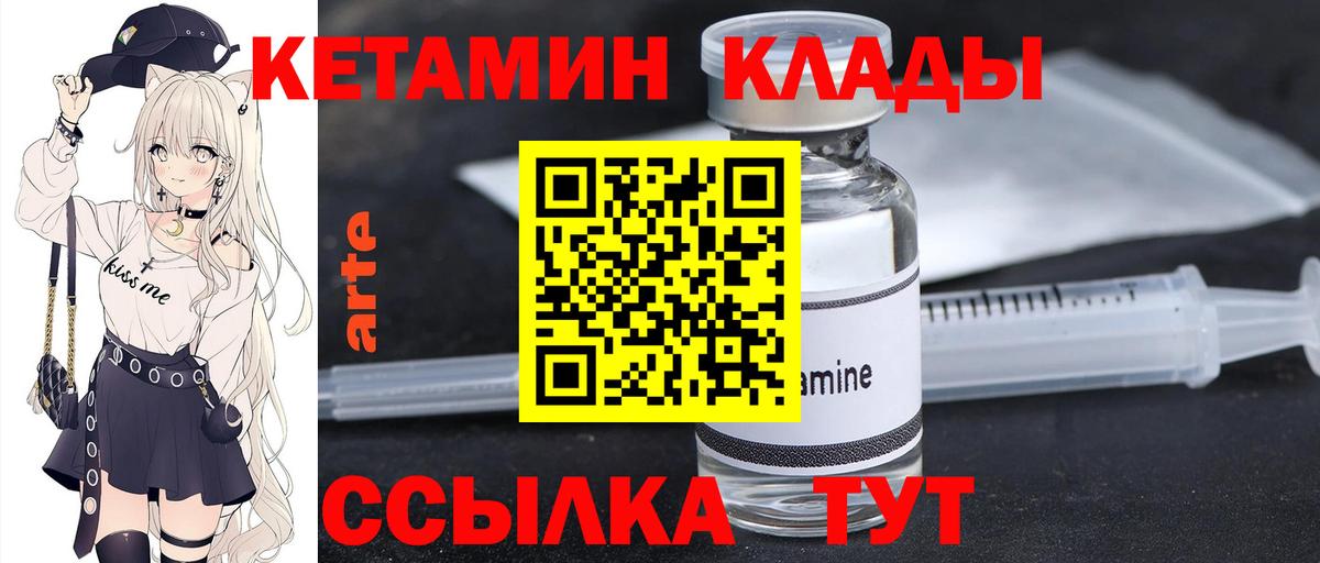 КЕТАМИН VHQ  Вход с VPN  Кохма  Кетамин ketamine 