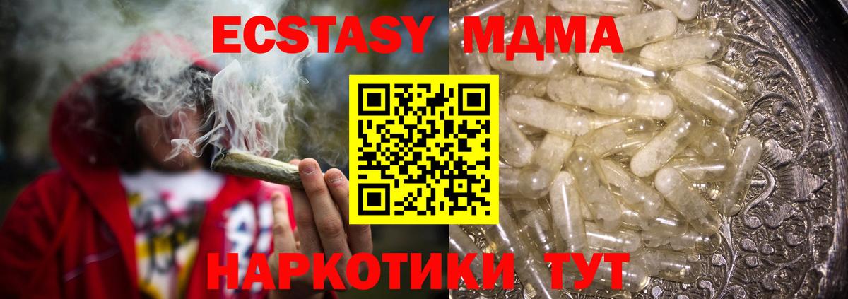 МДМА молли Кохма