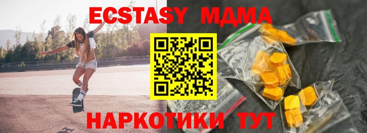 MDMA  Вход с VPN  Кохма  MDMA Molly 