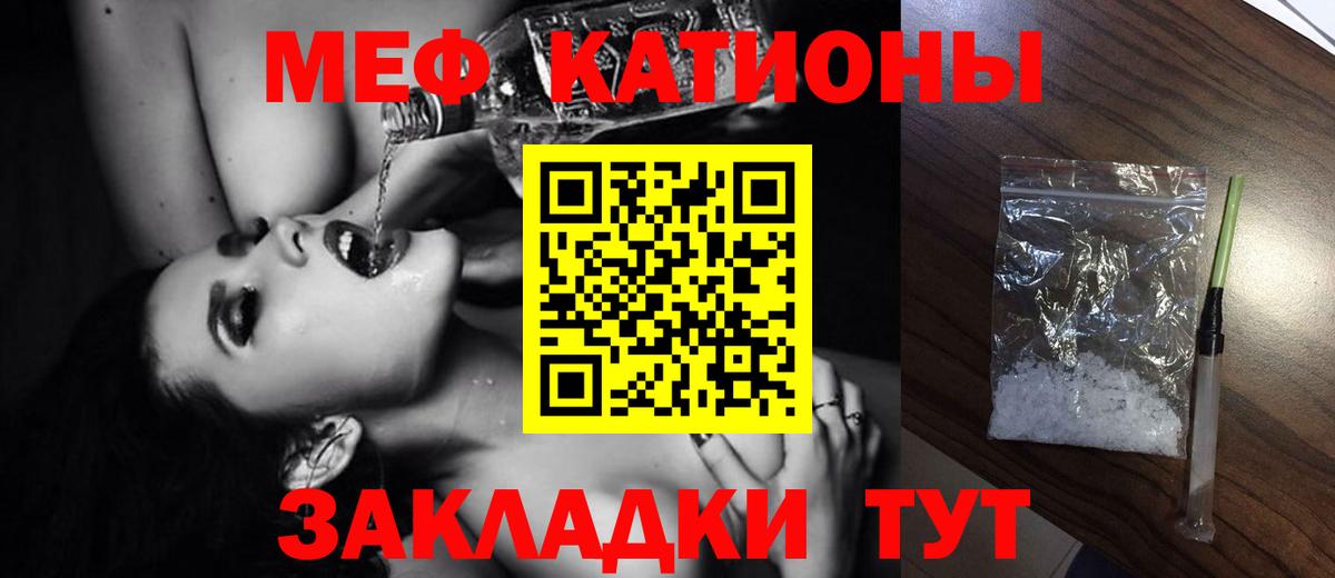 МЯУ-МЯУ  Меф мяу мяу  Мефедрон 4 MMC  Вход с VPN  Кохма 