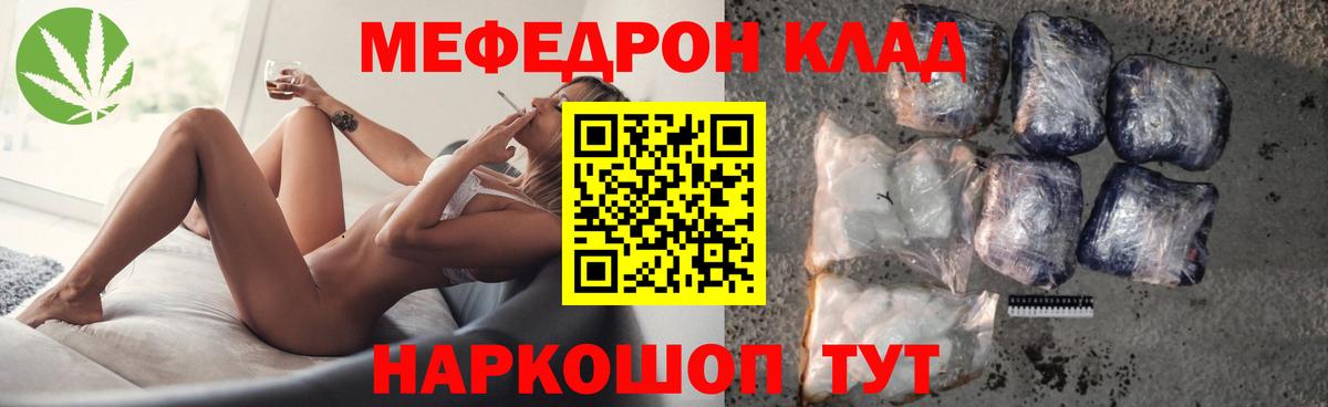 Меф мяу мяу кристаллы Кохма