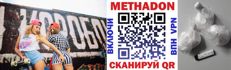 Метадон белоснежный  Кохма 