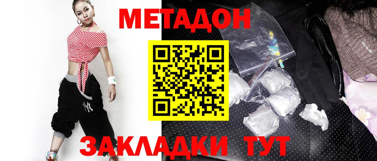 Кохма  МЕТАДОН белоснежный  Вход с VPN  Метадон белоснежный 