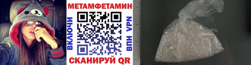 Метамфетамин Methamphetamine  ОМГ ОМГ маркетплейс  Кохма  где продают наркотики 