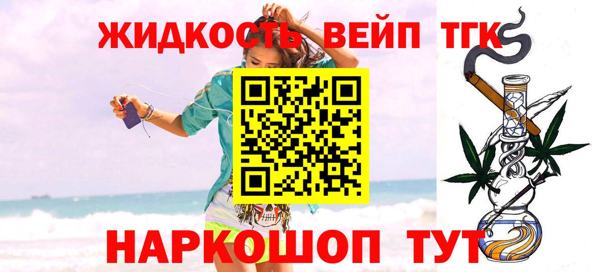 ТГК гашишное масло Кохма